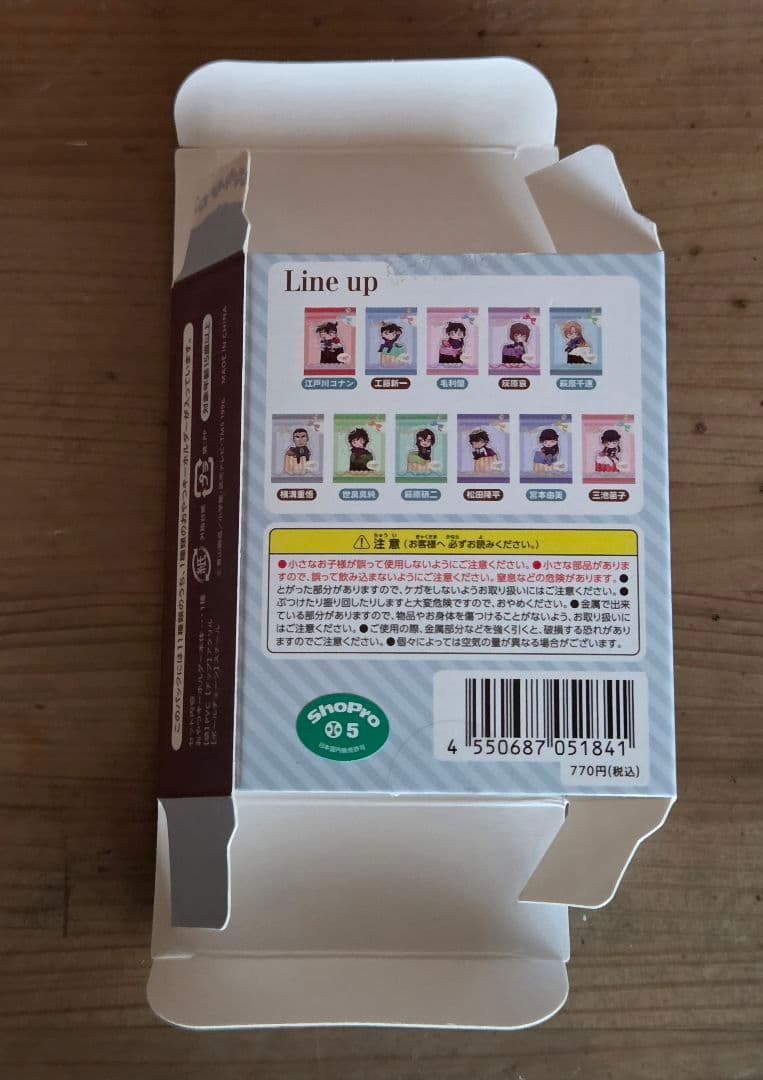 名探偵コナン おやつキーホルダー カヌレver. 江戸川コナン — image 5