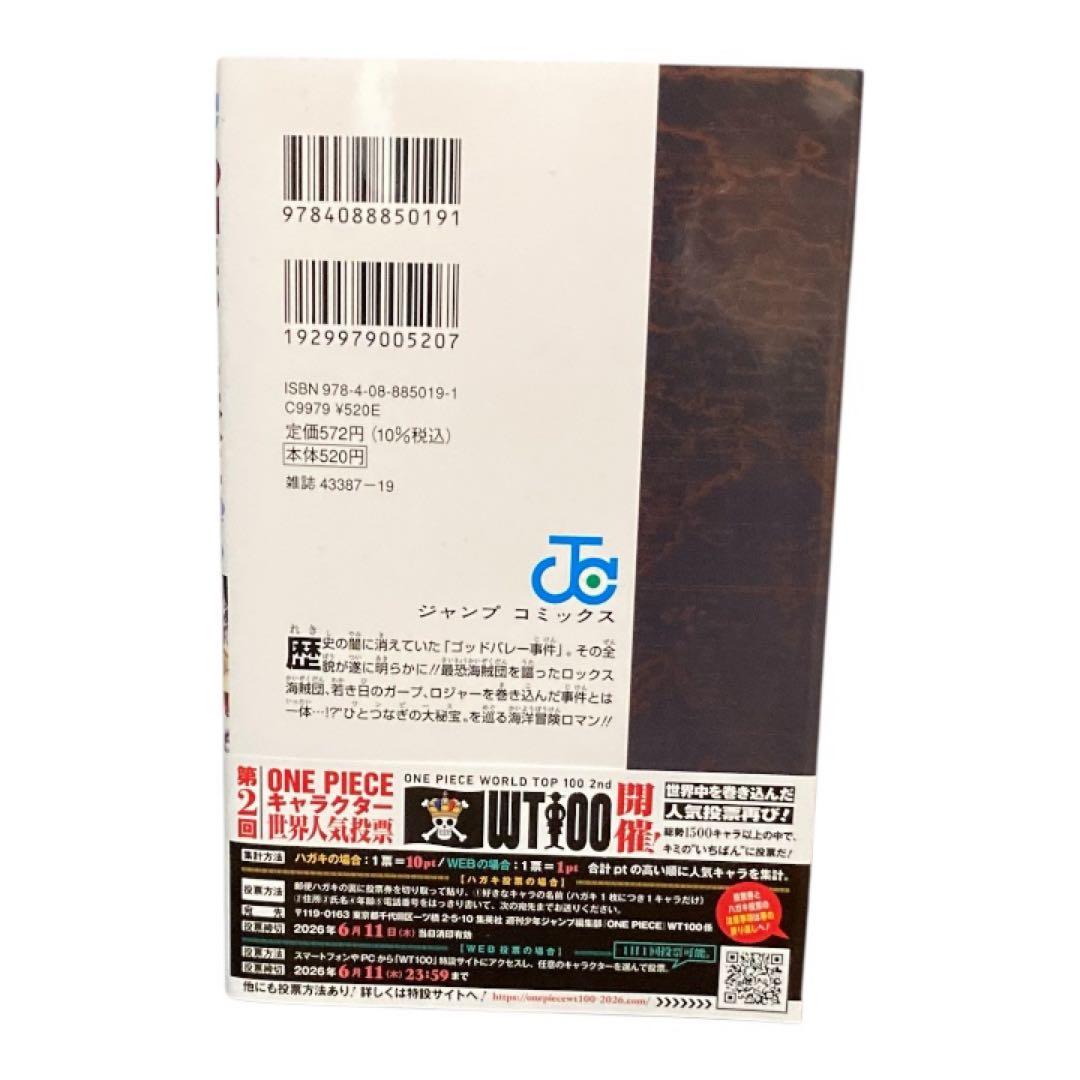【当日発送】 最新刊 ワンピース 初版 114巻 — image 2