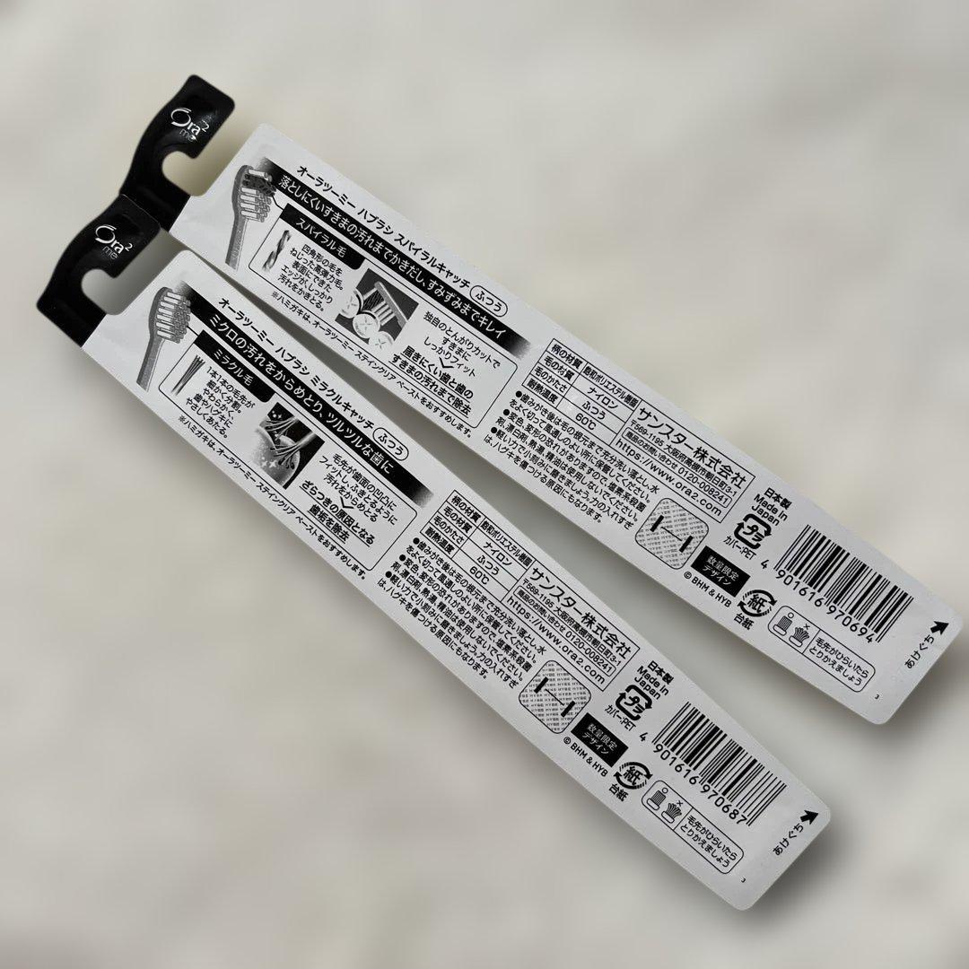 オーラツー　歯ブラシ　2本　txt 新品　匿名発送 — image 2