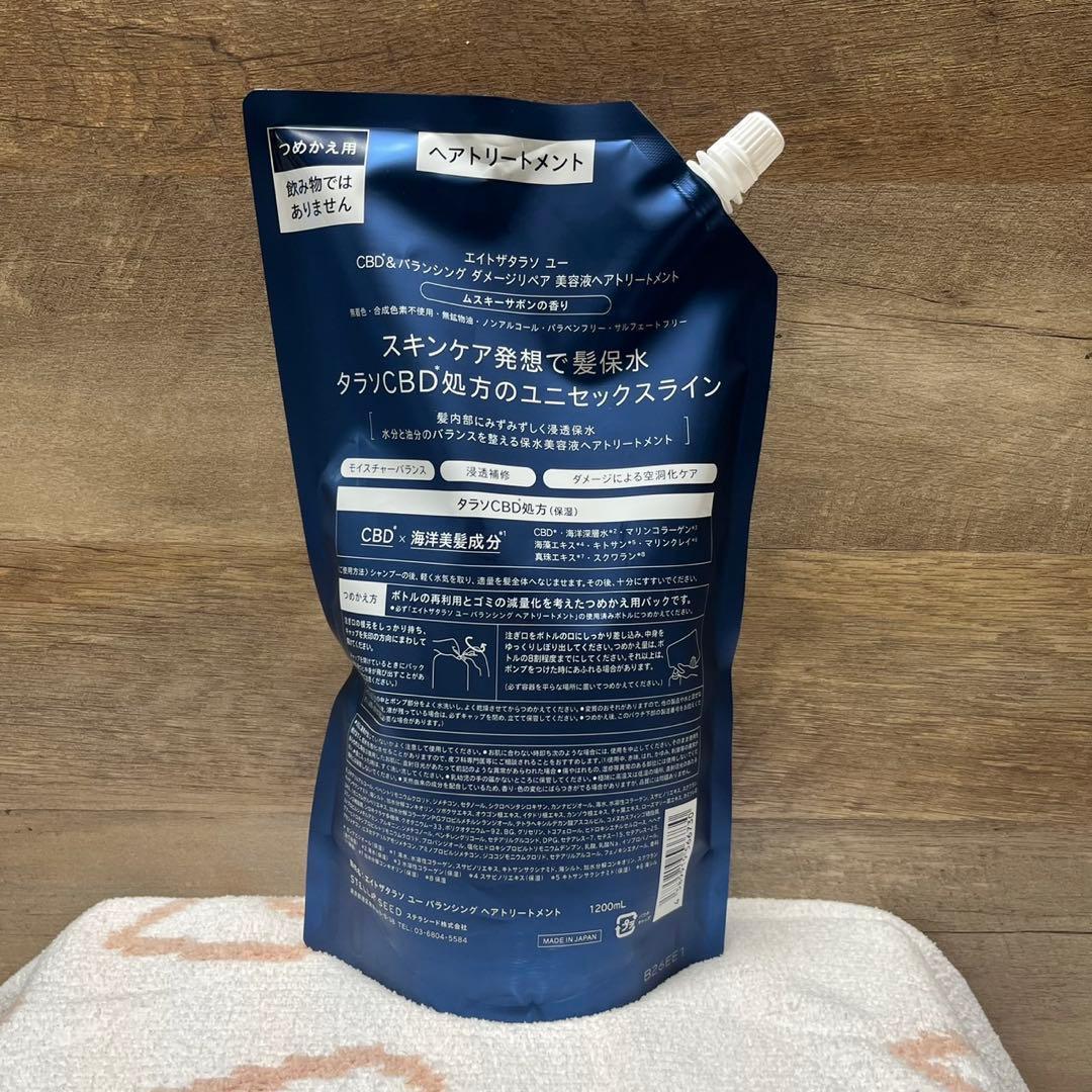 【新品・即日発送】1200ml エイトザタラソユー トリートメント 詰め替え — image 2