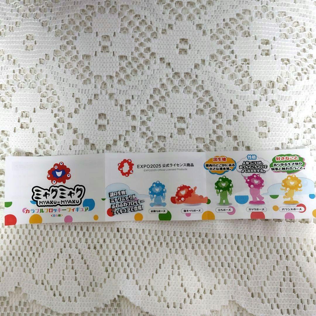 ミャクミャク フロッキーフィギュア オレンジ（バランスポーズ）カプセルなし — image 4