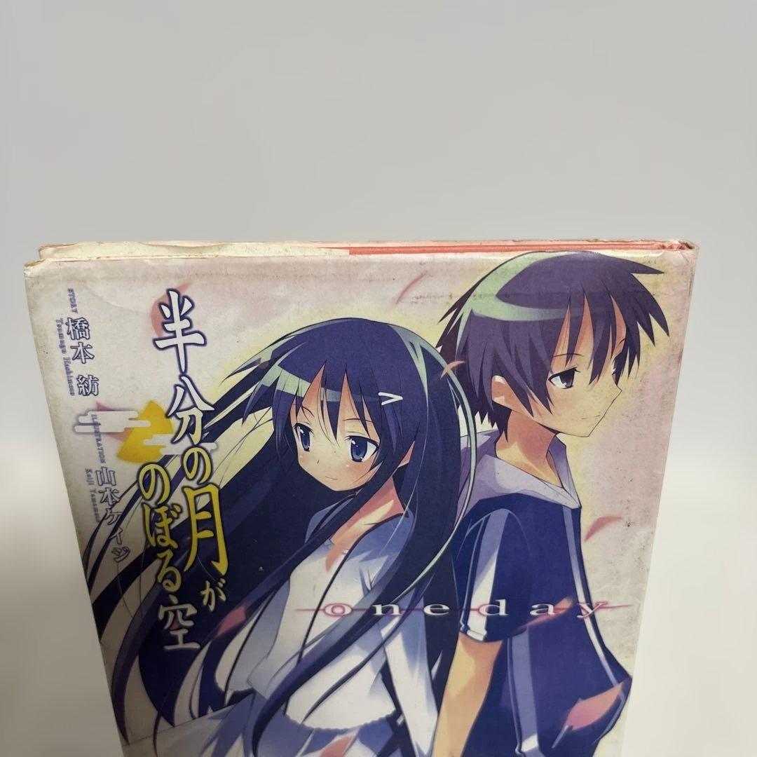 半分の月がのぼる空 : one day — image 2