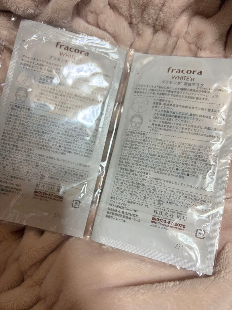 fracora WHITE'st プラセンタ潤白マスク 2枚セット — image 2