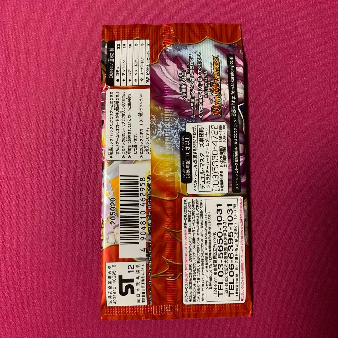 デュエルマスターズ ゴールデンドラゴン 未開封 パック — image 2