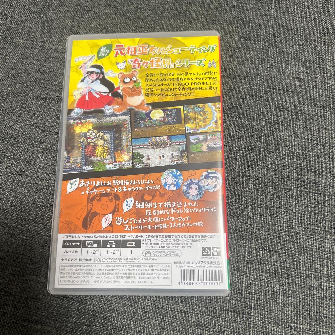 Switch 奇々怪界黒マントの謎 — image 3