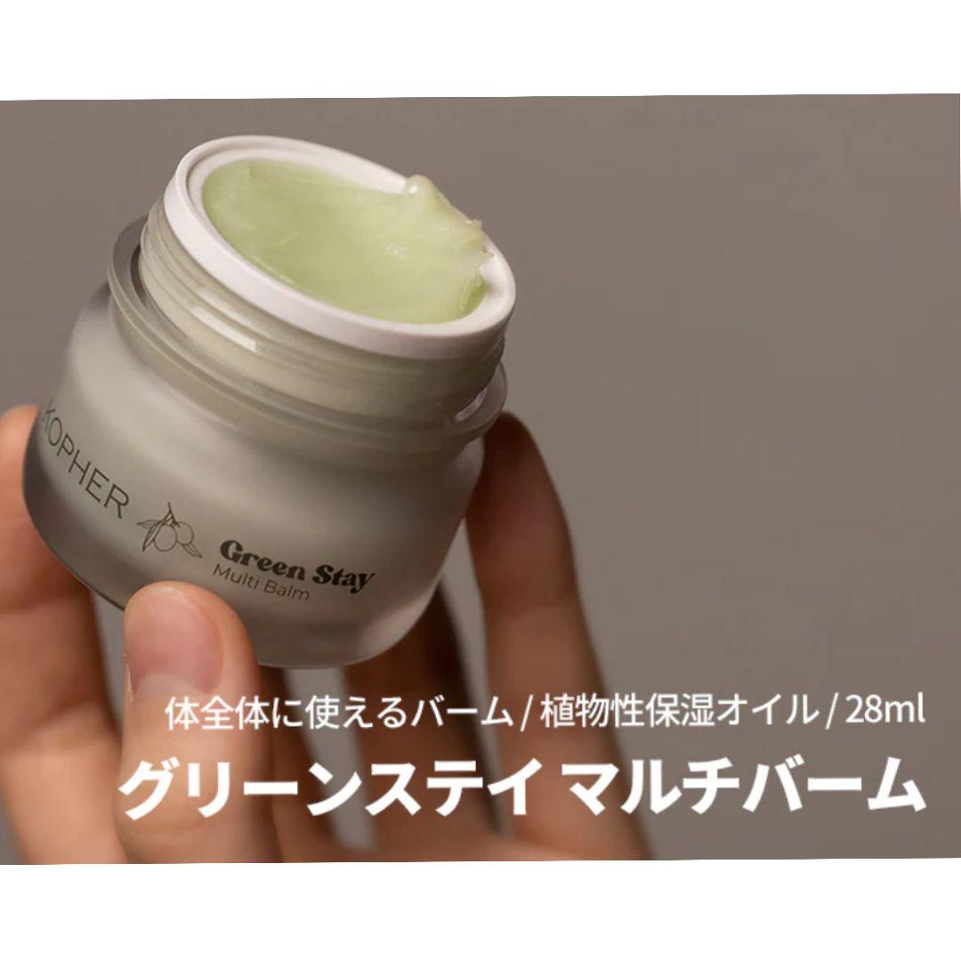 コフェル Kopher 乾燥肌ケア グリーンステイマルチバーム(28mL) — image 2