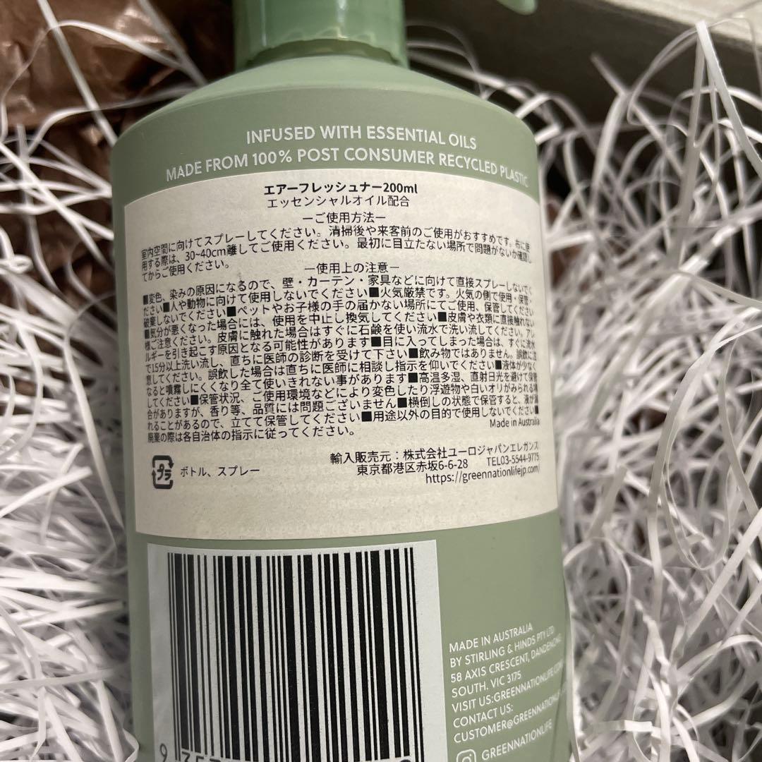 Green Nation Life エアーフレッシュナー200ml — image 2