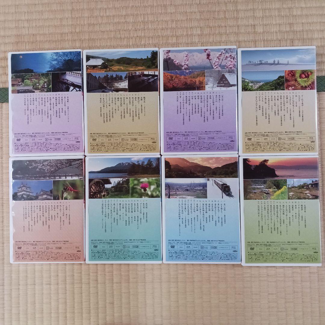 美しき日本の歌 ふるさとの風景 DVD全8巻セット 木製ラック付 — image 3