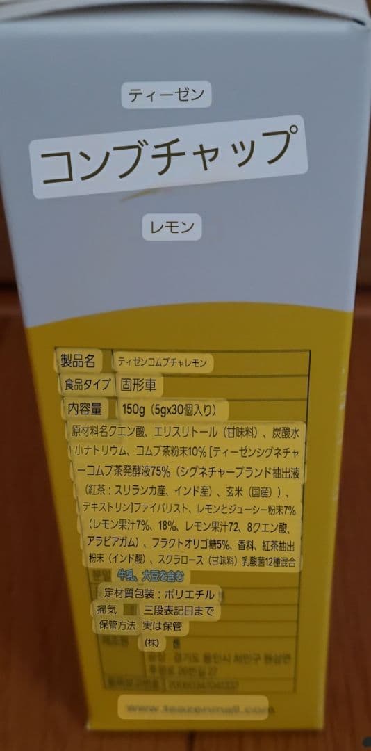 TEAZEN コンブチャレモン 30本入 — image 3