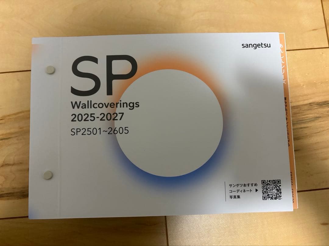 【新品】最新版限定特価値下げお急ぎ便サンゲツ　SP壁紙　クロスカタログ　匿名配送 — image 2