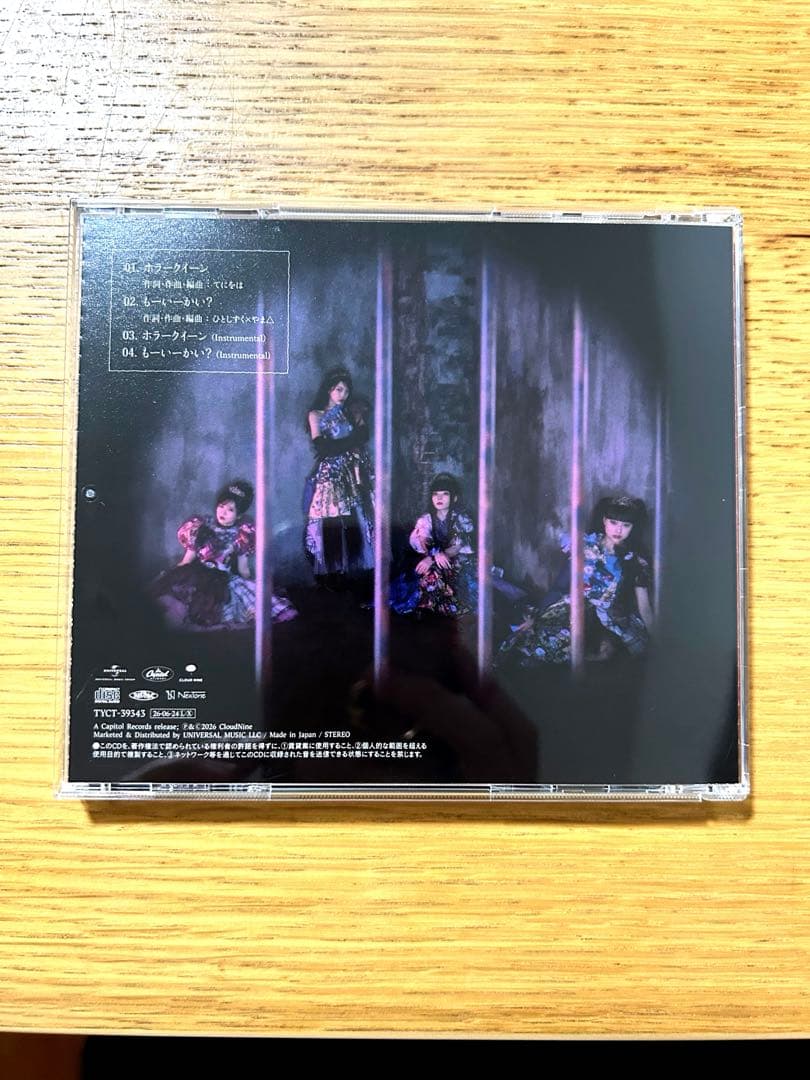 ファントムシータ ホラークイーン CD 通常盤 初回プレス — image 2