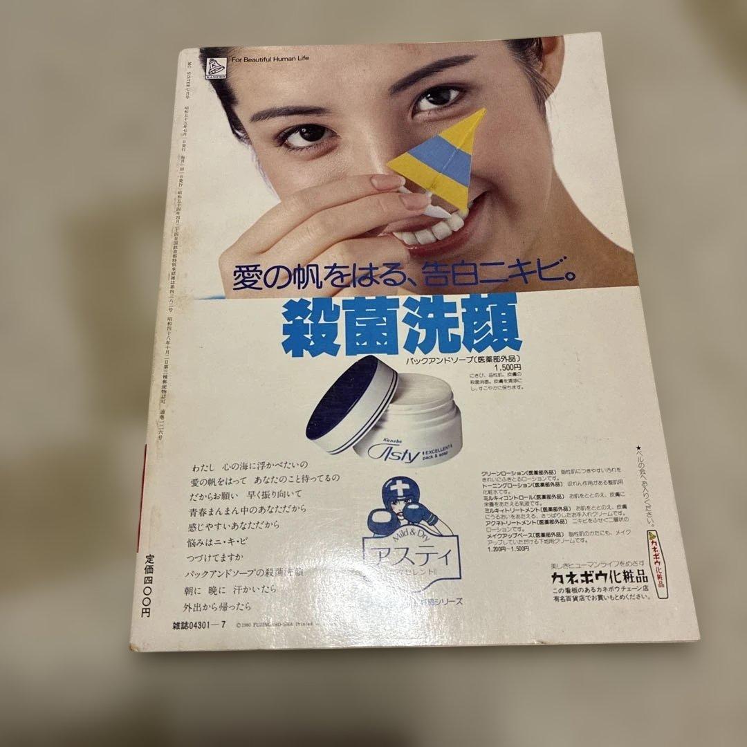 mcSister 7月号 No.126 雑誌 — image 2