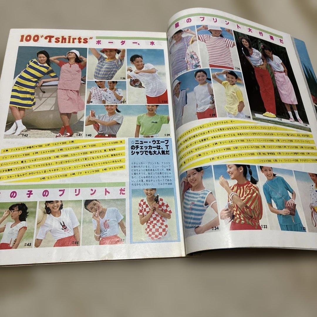 mcSister 7月号 No.126 雑誌 — image 5