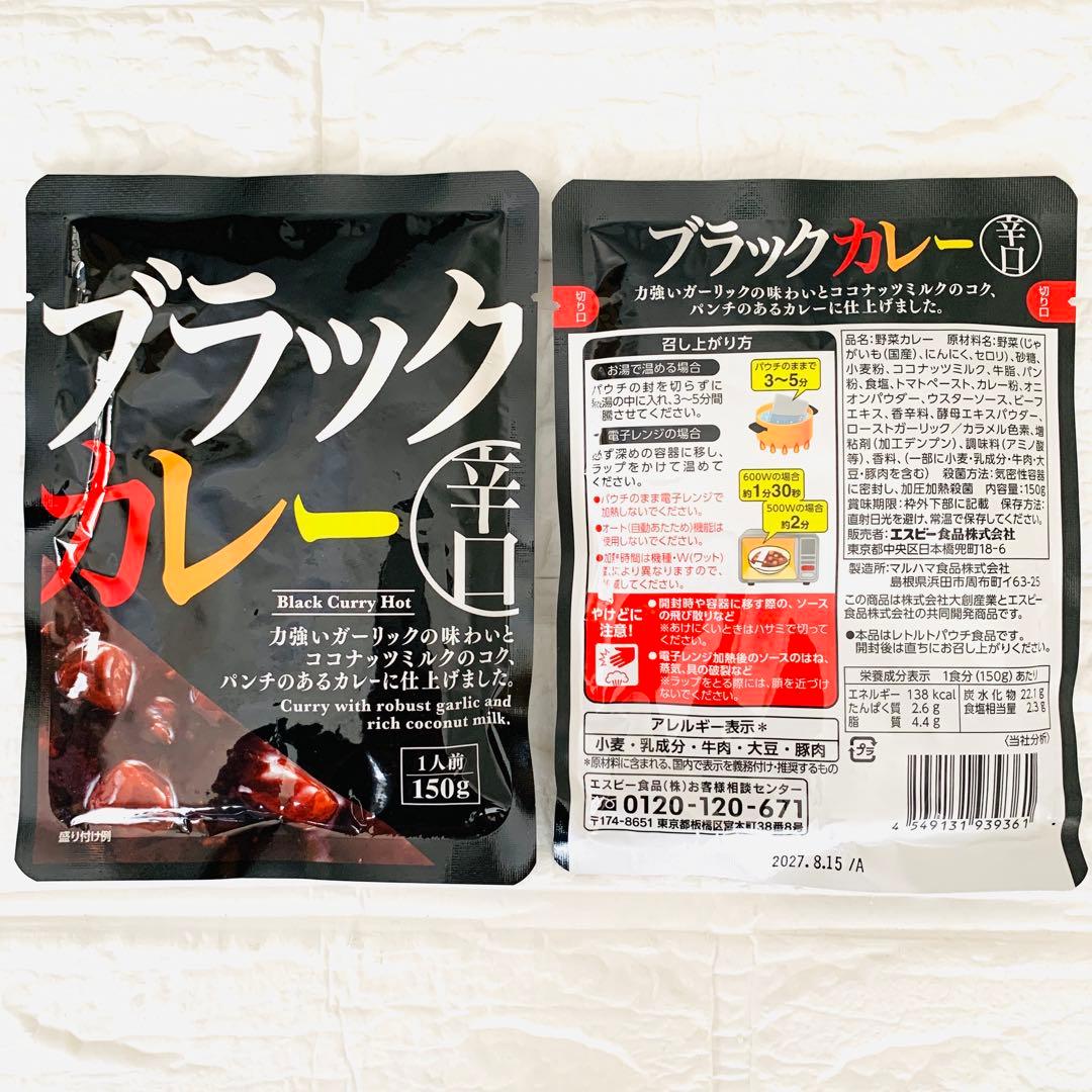 【超お得な★まとめ売り】大盛りカレー/ビーフカレーなど5種類セット★計10袋★A — image 4