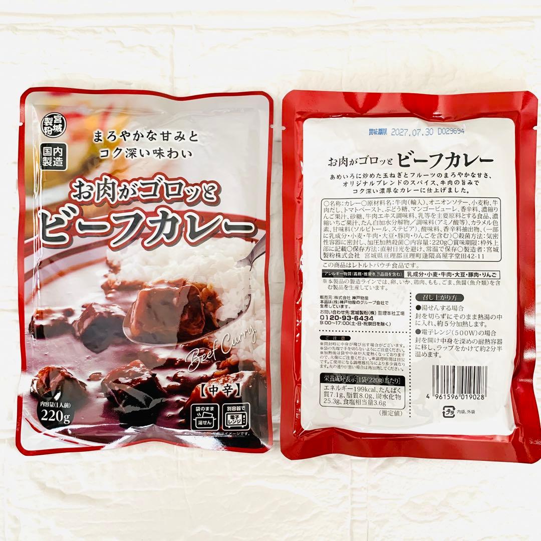 【超お得な★まとめ売り】大盛りカレー/ビーフカレーなど5種類セット★計10袋★A — image 5