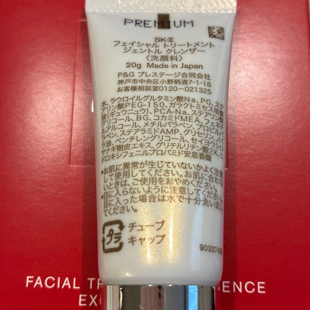 【新品】SK2 フェイシャルトリートメントジェントルクレンザー　20g✖️3セット — image 2