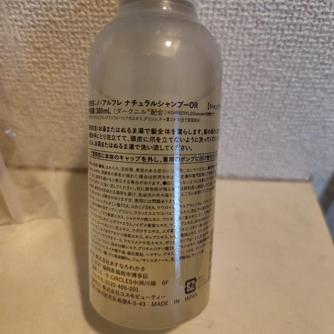 noireflet Natural shampoo Orange — image 4