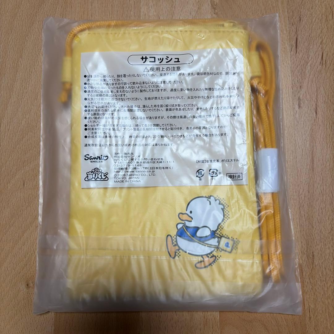 あひるのペックル　サコッシュ — image 2