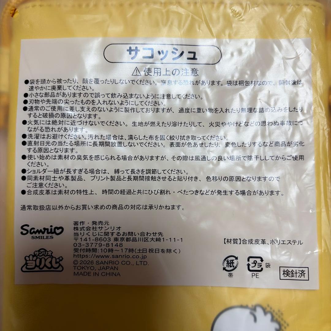 あひるのペックル　サコッシュ — image 4