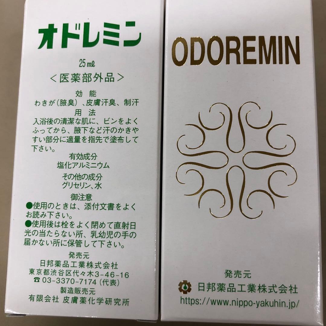 日邦薬品工業 オドレミン 25ml 2本セット — image 2