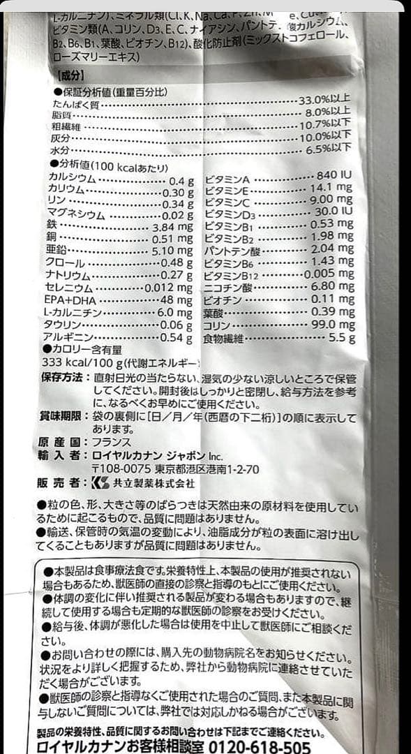 ロイヤルカナン猫ニュータードケアドライ500g 賞味期限27年7月8日特価品 — image 5