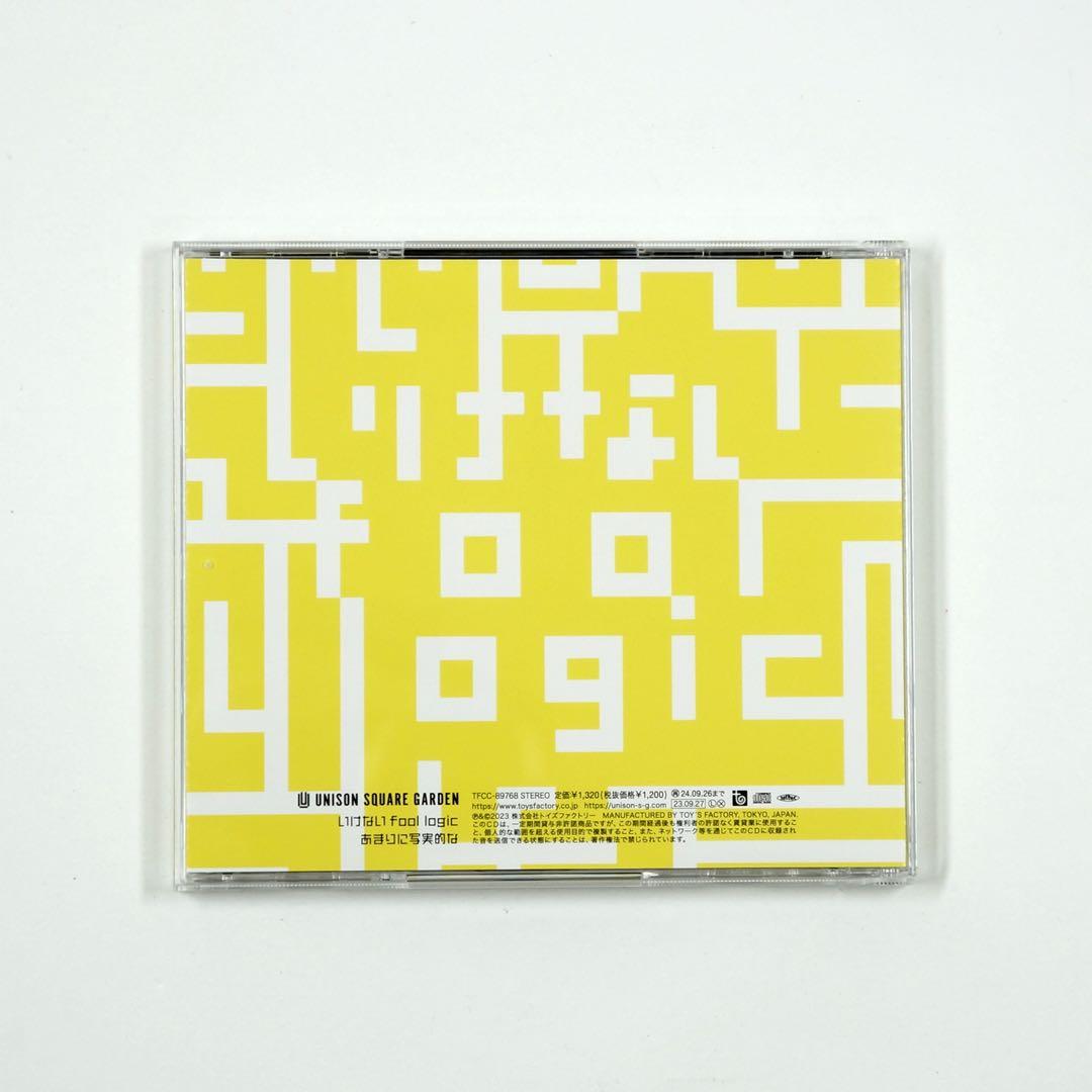 UNISON SQUARE GARDEN いけないfool logic通常盤CD — image 2