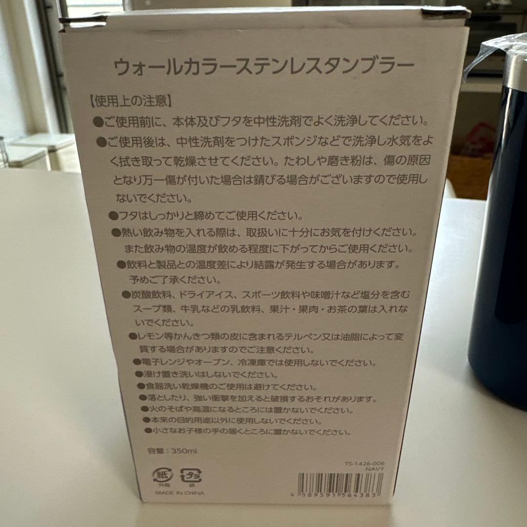 BMW Wall Color Stainless Tumbler 350ml — image 3