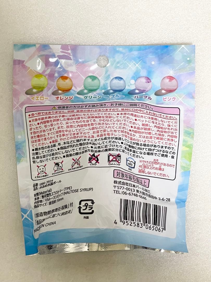 水あめ水晶ボール 全6色セット　コンプリート　セリア　キャンドゥ — image 2