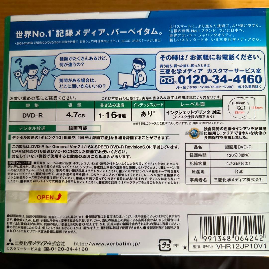 old Riv...様専用Verbatim DVD-R 120分 30枚 — image 2