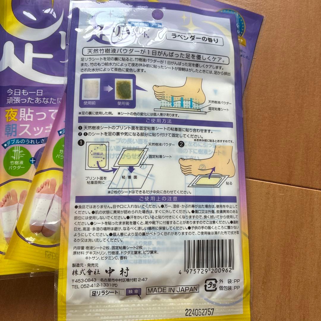 足リラシート ラベンダーの香り 4袋セット — image 2