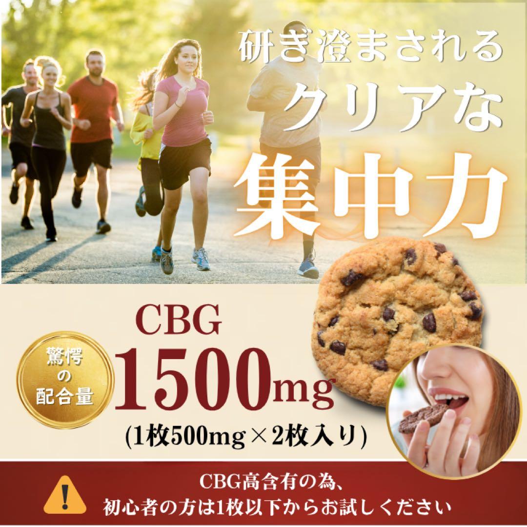 【即発送】CBGアーモンドクッキー 1500mg 3枚入り CBD — image 2