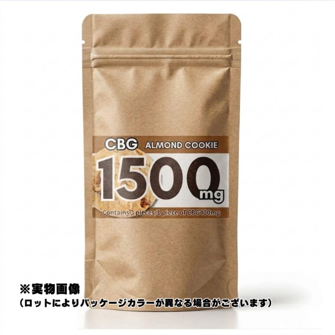 【即発送】CBGアーモンドクッキー 1500mg 3枚入り CBD — image 4