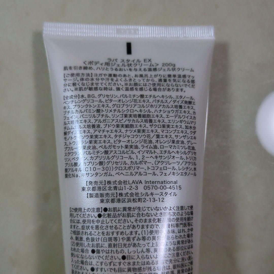 ラバLAVA STYLE EX ホットジェルクリーム 200g — image 3