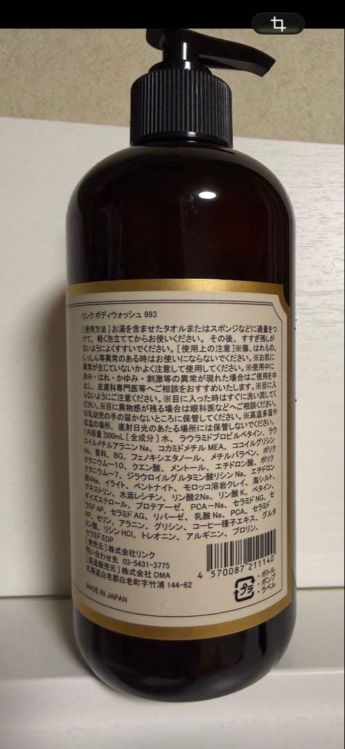 LINC ORIGINAL MAKERS The Body Wash 993 — image 2