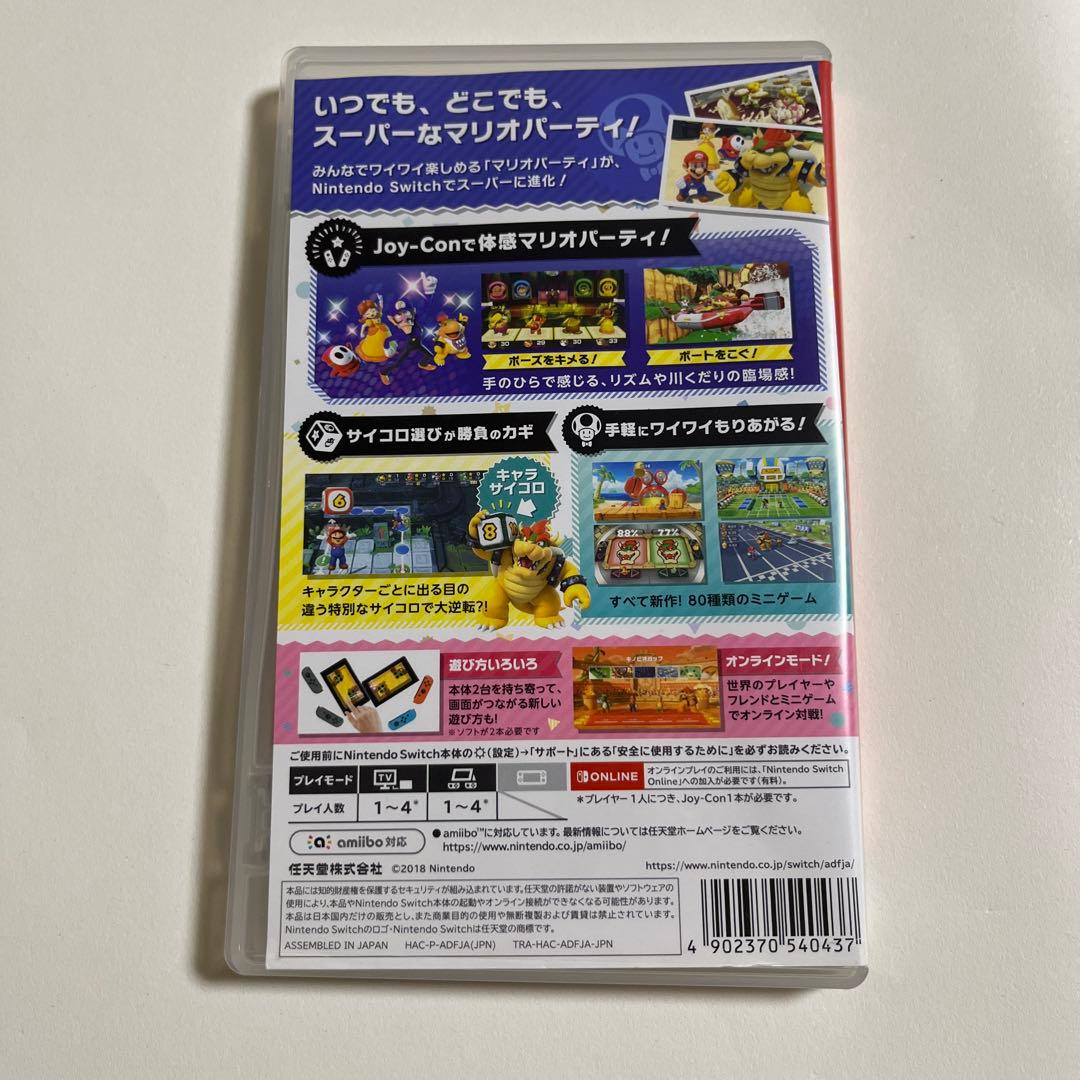 スーパー マリオパーティ — image 2