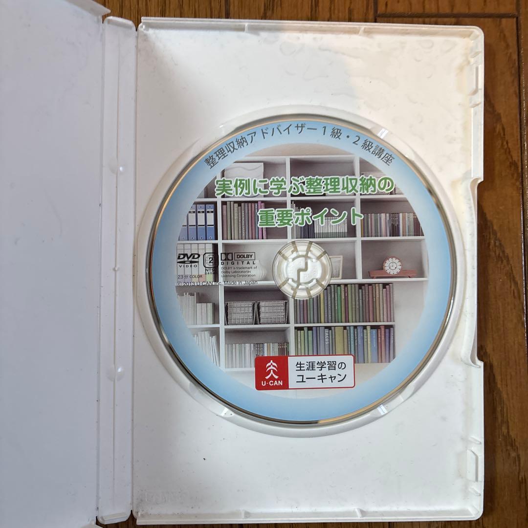整理収納アドバイザー 1級・2級講座 DVD 2枚セット — image 4