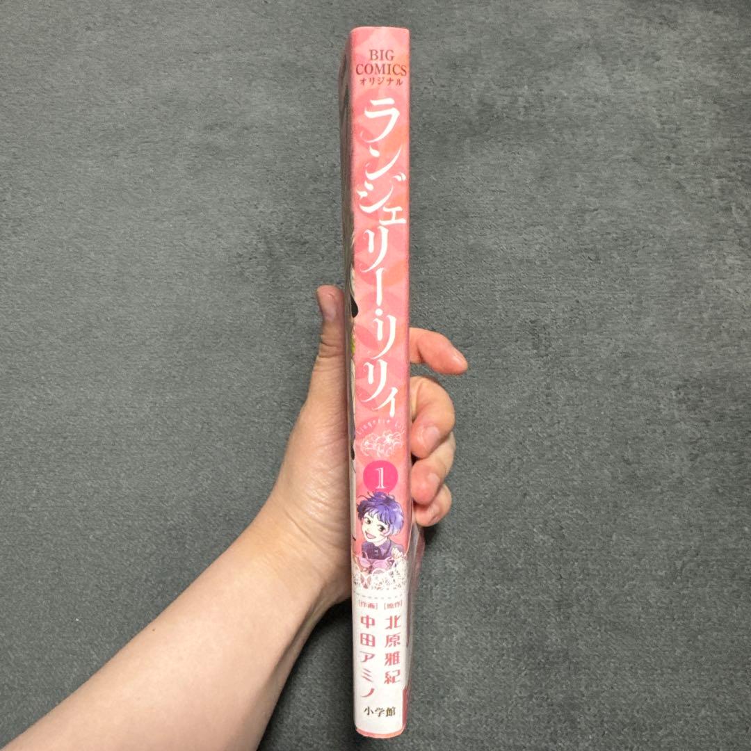 ランジェリー・リリィ １巻 — image 4