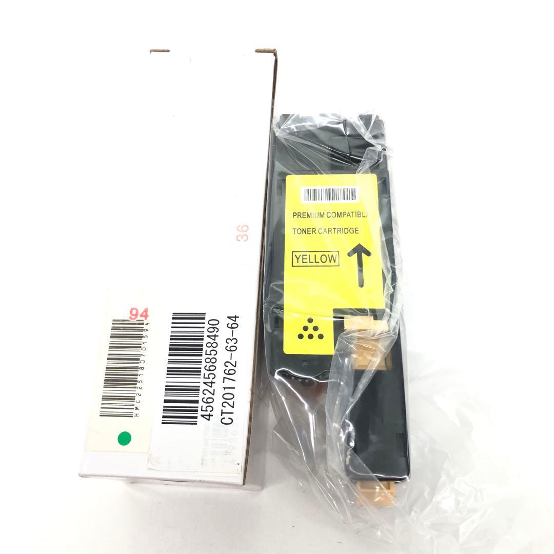 XEROX CT201764Y イエロー 互換 トナーカートリッジ E0613I — image 2