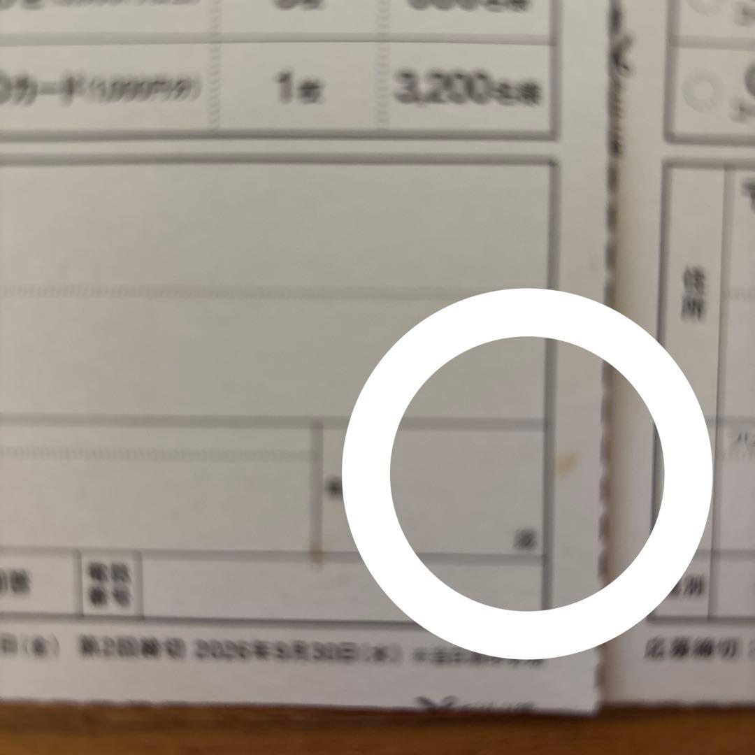 井村屋あずきバー 応募ハガキ2枚＋応募券17枚 — image 4