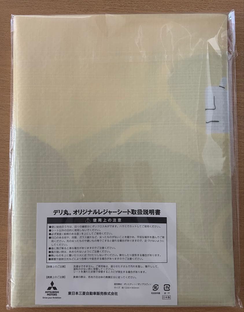 値下げ！新品！非売品！デリカミニ　デリ丸　レジャーシート&ステッカー2枚 — image 3