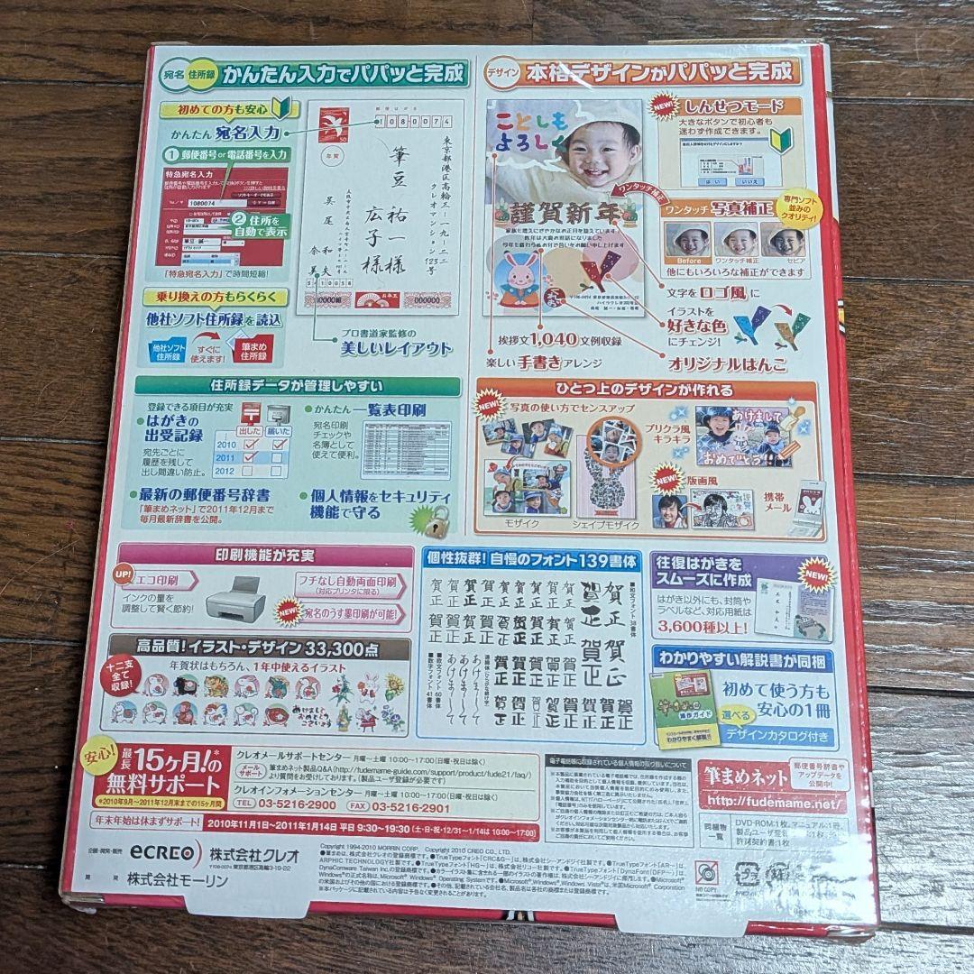 筆まめ Ver.21 DVD — image 2