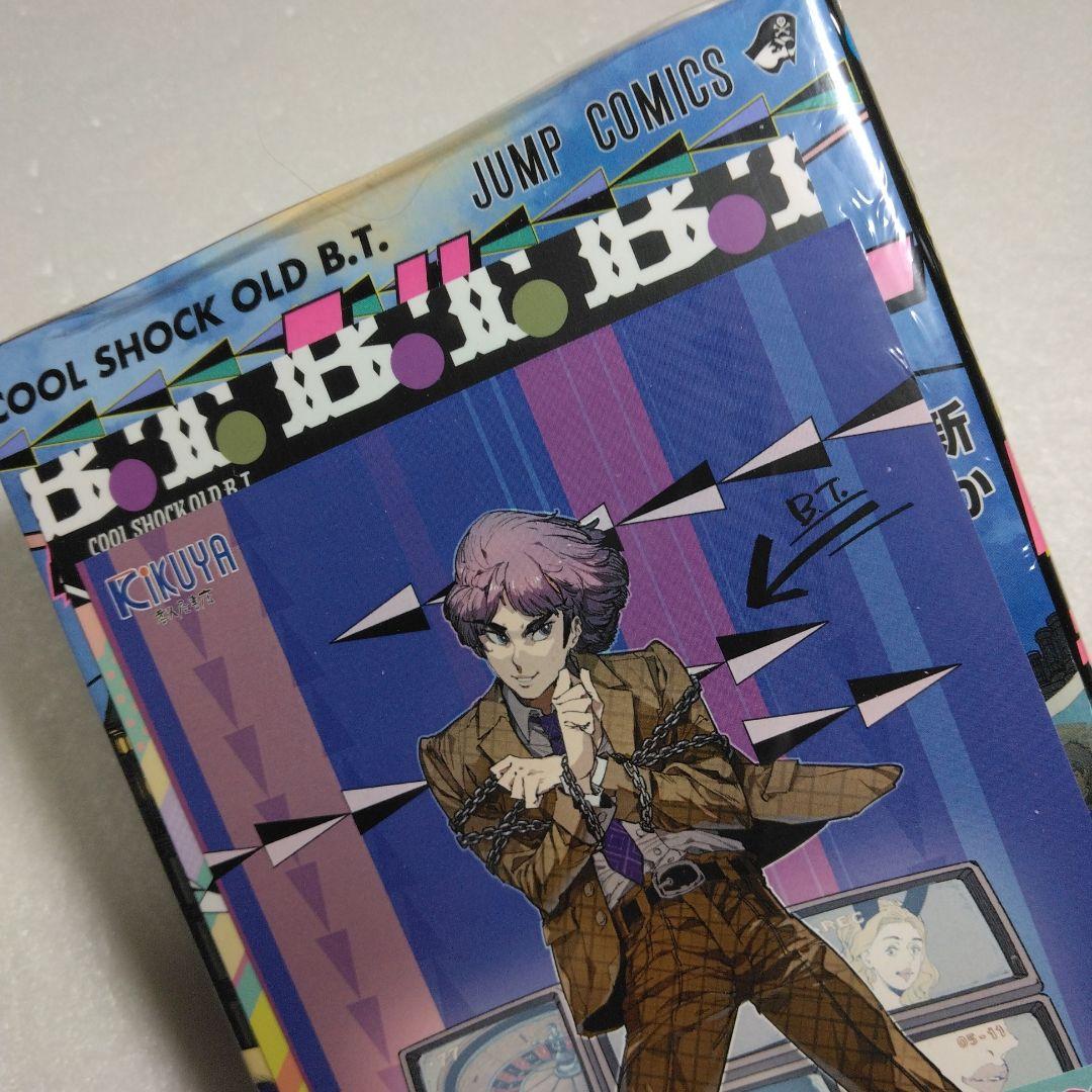 特典 カード2枚　魔老紳士ビーティー　喜久屋書店 — image 5