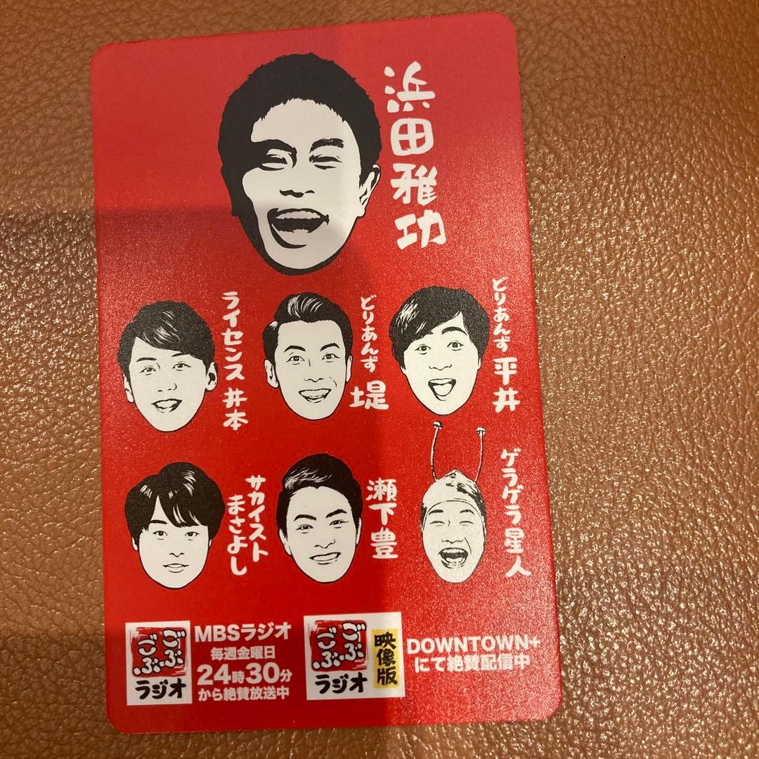 くら寿司×ごぶごぶラジオ コラボカード 浜田雅功 — image 2