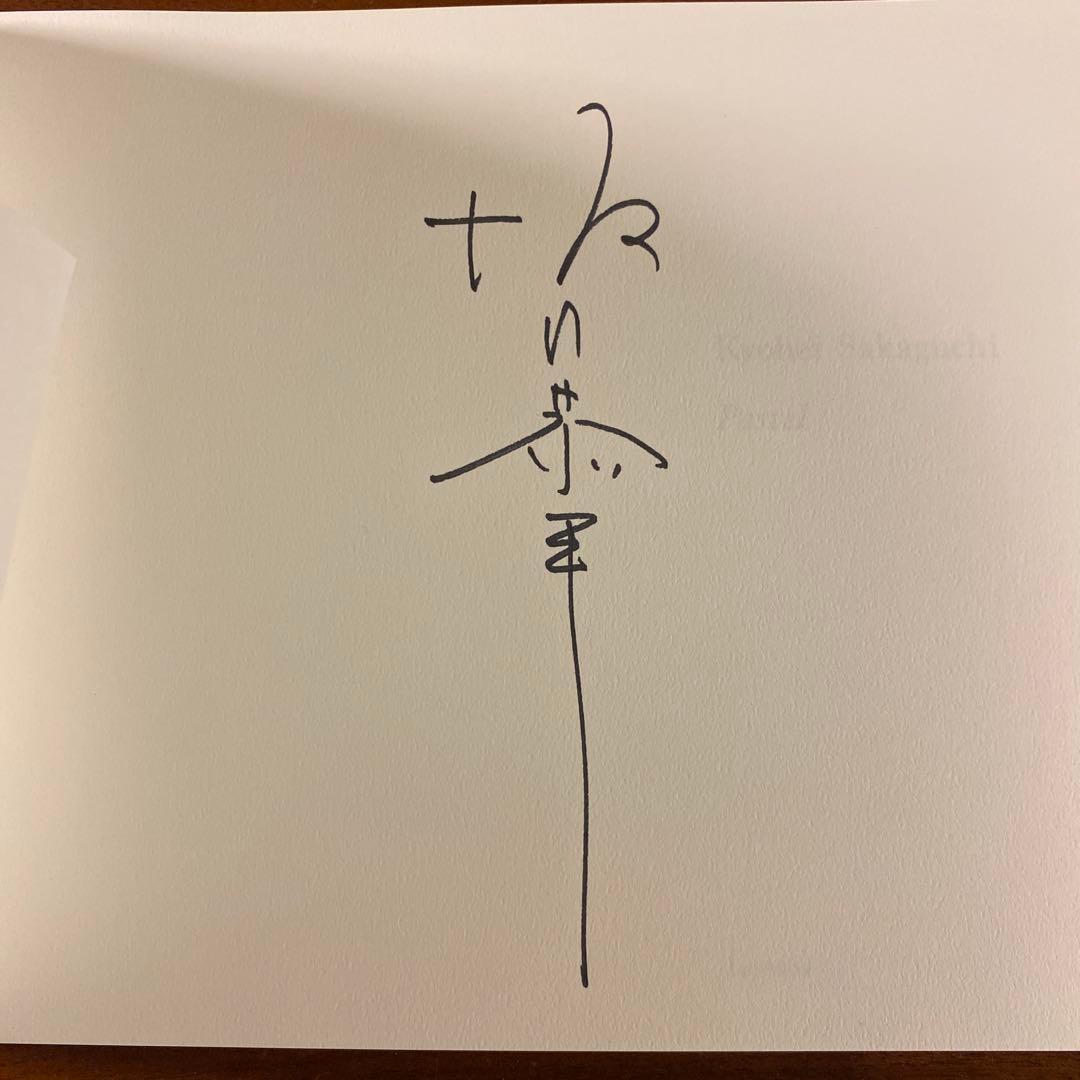 Pastel 坂口恭平 — image 2