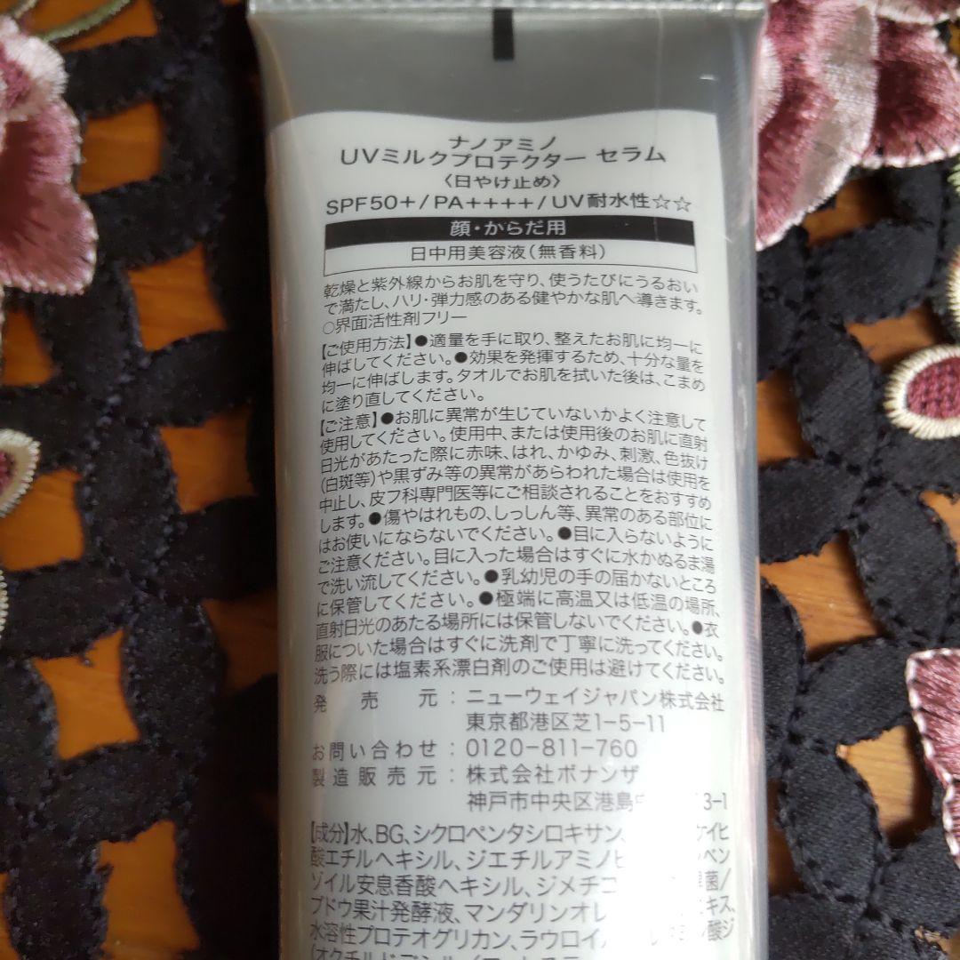 kotomamaさま専用nanoamino FACE & BODY — image 4
