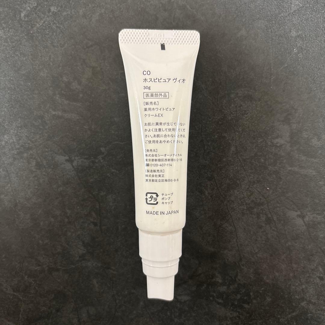 CO ホスピピュア　ヴィオ — image 2