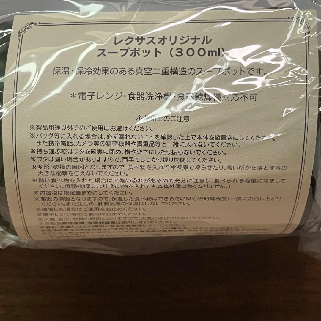 【LEXUS 】レクサス スープポット300ml《非売品スープジャータンブラー》 — image 3