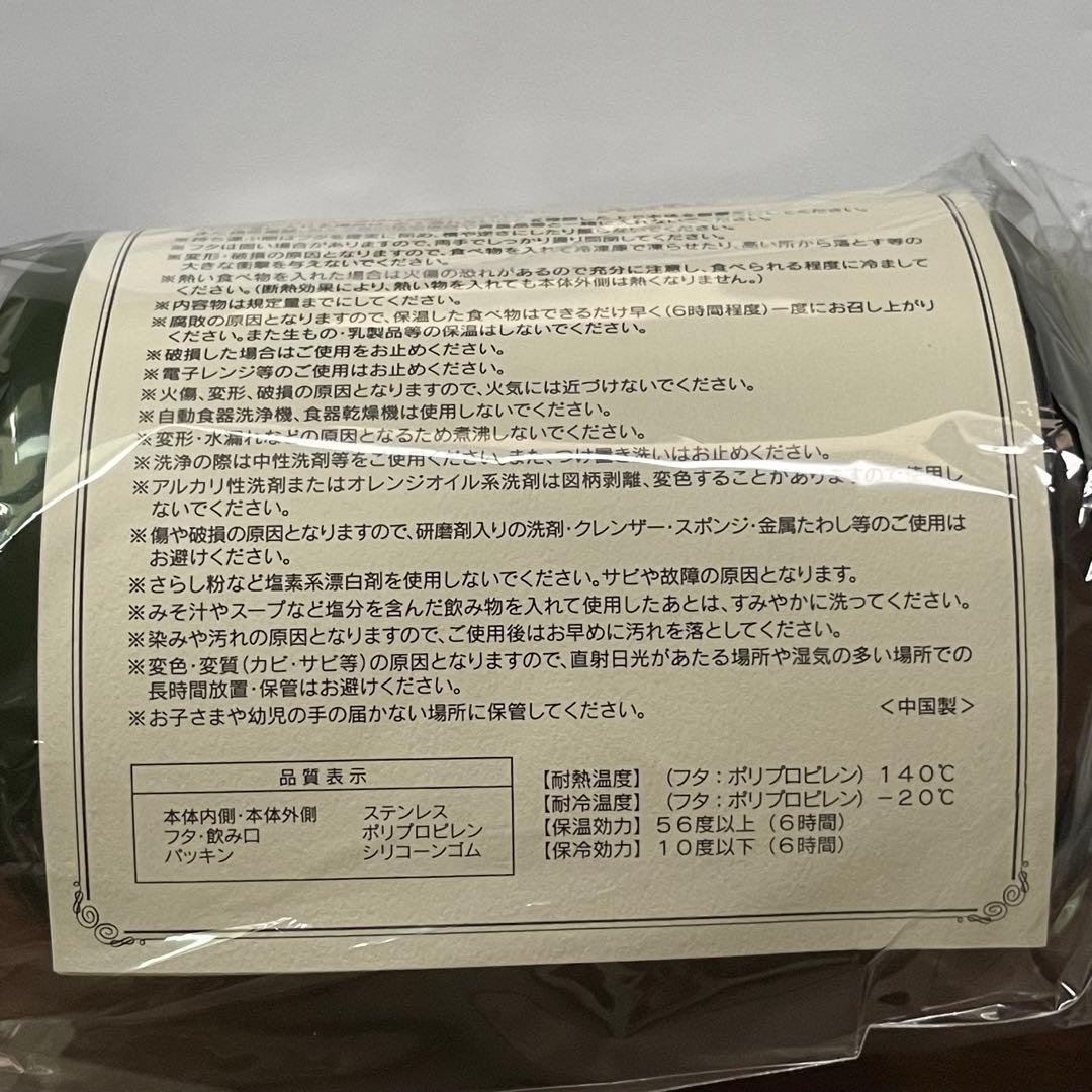 【LEXUS 】レクサス スープポット300ml《非売品スープジャータンブラー》 — image 4