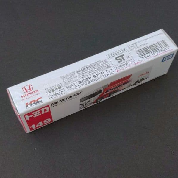 【送料込】トミカ　No.149 HRC モーターホーム — image 3