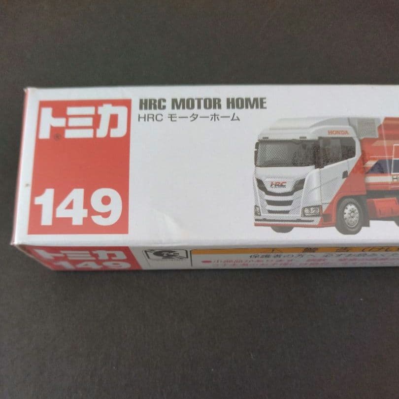 【送料込】トミカ　No.149 HRC モーターホーム — image 4